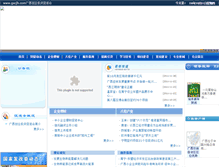 Tablet Screenshot of gxcjh.com